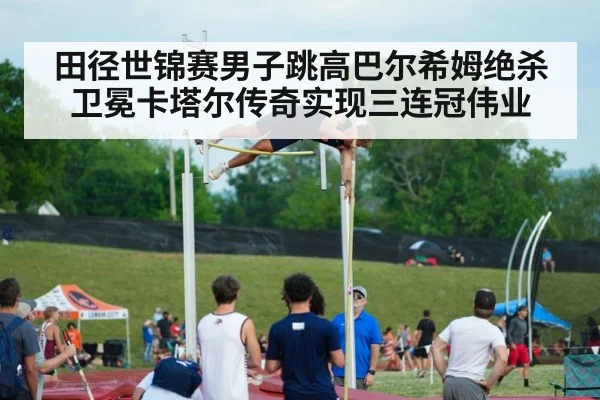 high jump athlete