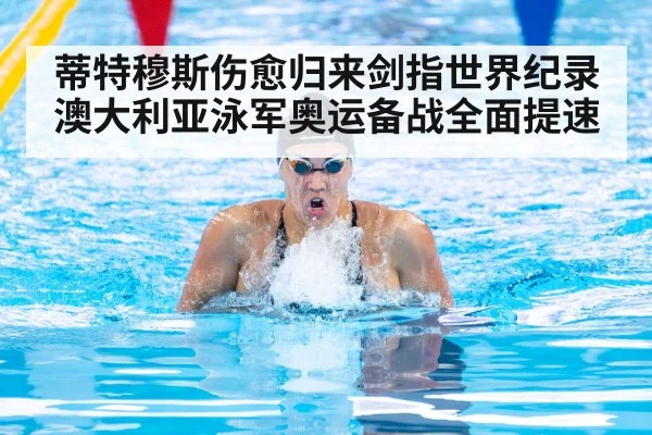 female swimmer competition