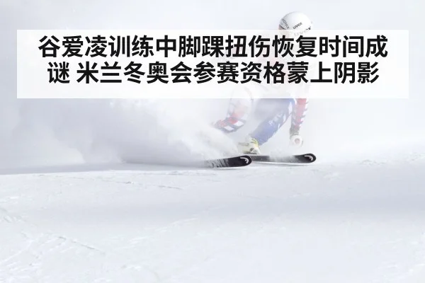 ski competition snow