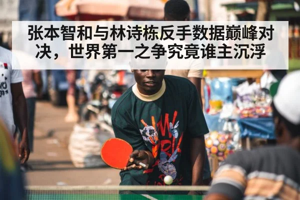 table tennis player
