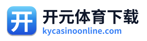 开元体育下载